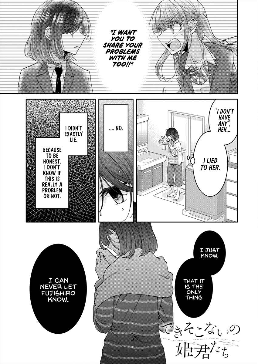 Page 1 Chapter 25 Dekisokonai no Himegimi-tachi