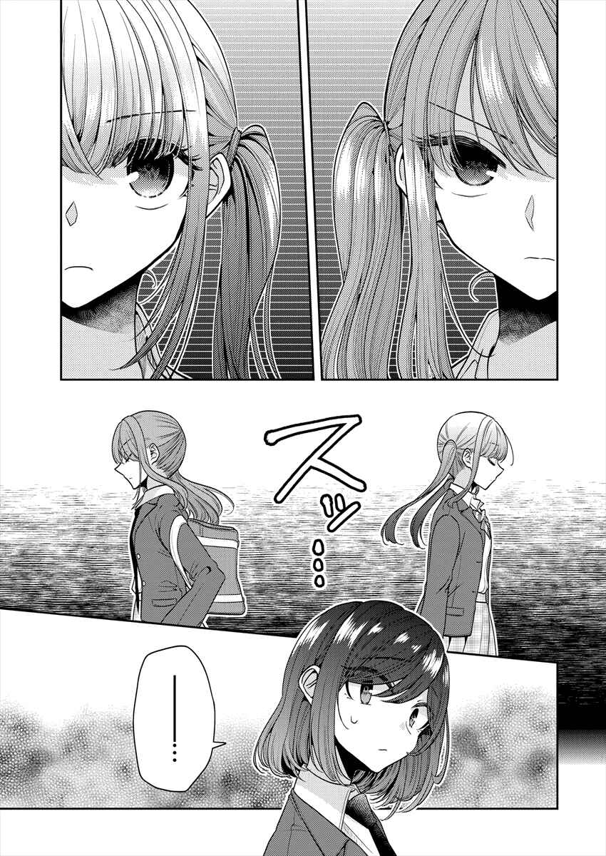 Page 5 Chapter 25 Dekisokonai no Himegimi-tachi