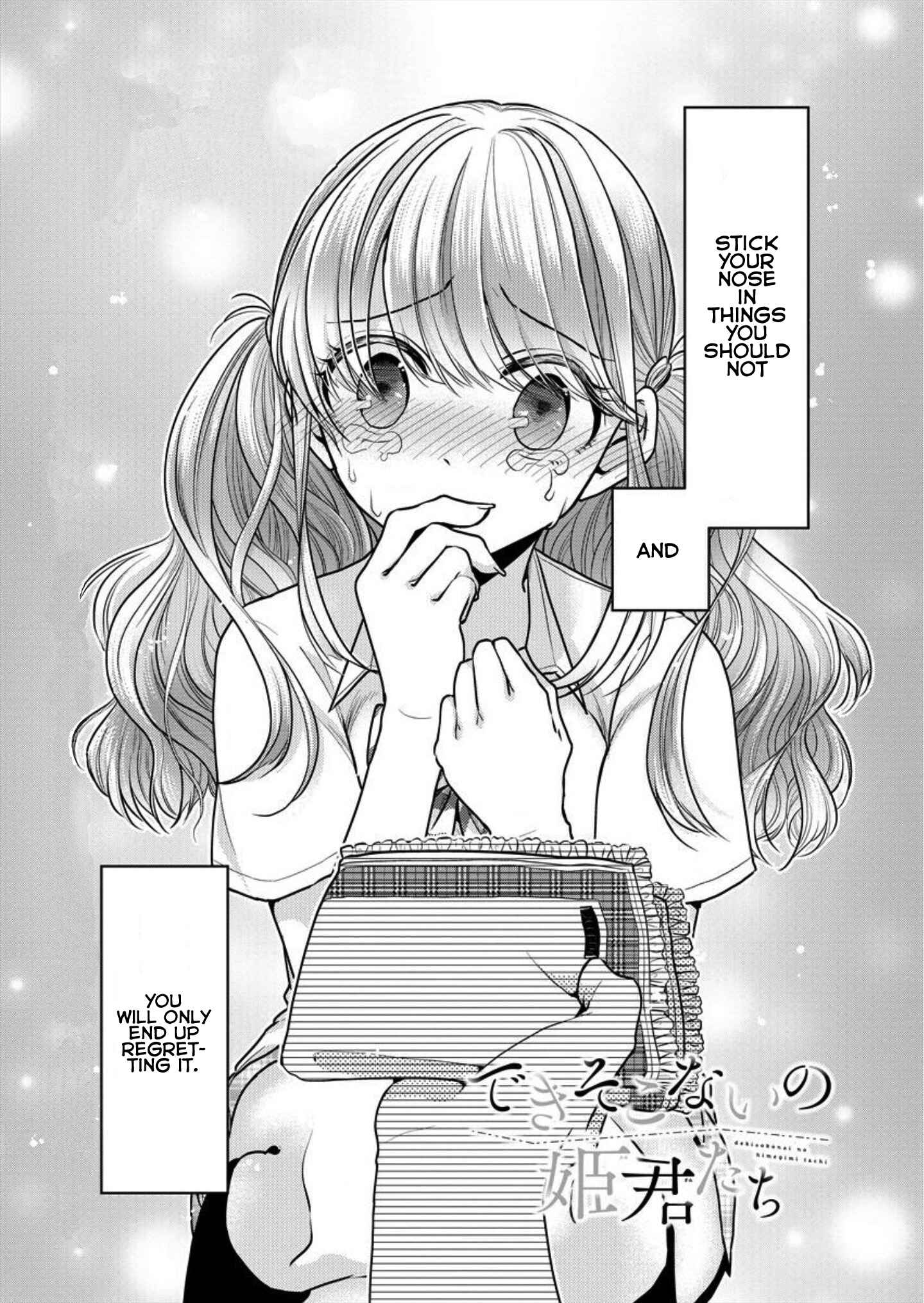 Page 1 Chapter 2 Dekisokonai no Himegimi-tachi