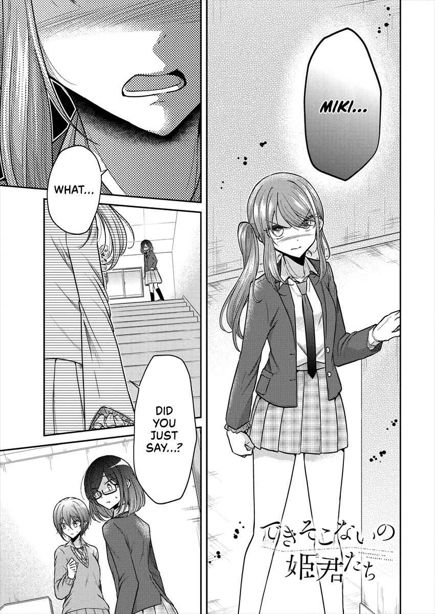 Page 1 Chapter 35 Dekisokonai no Himegimi-tachi