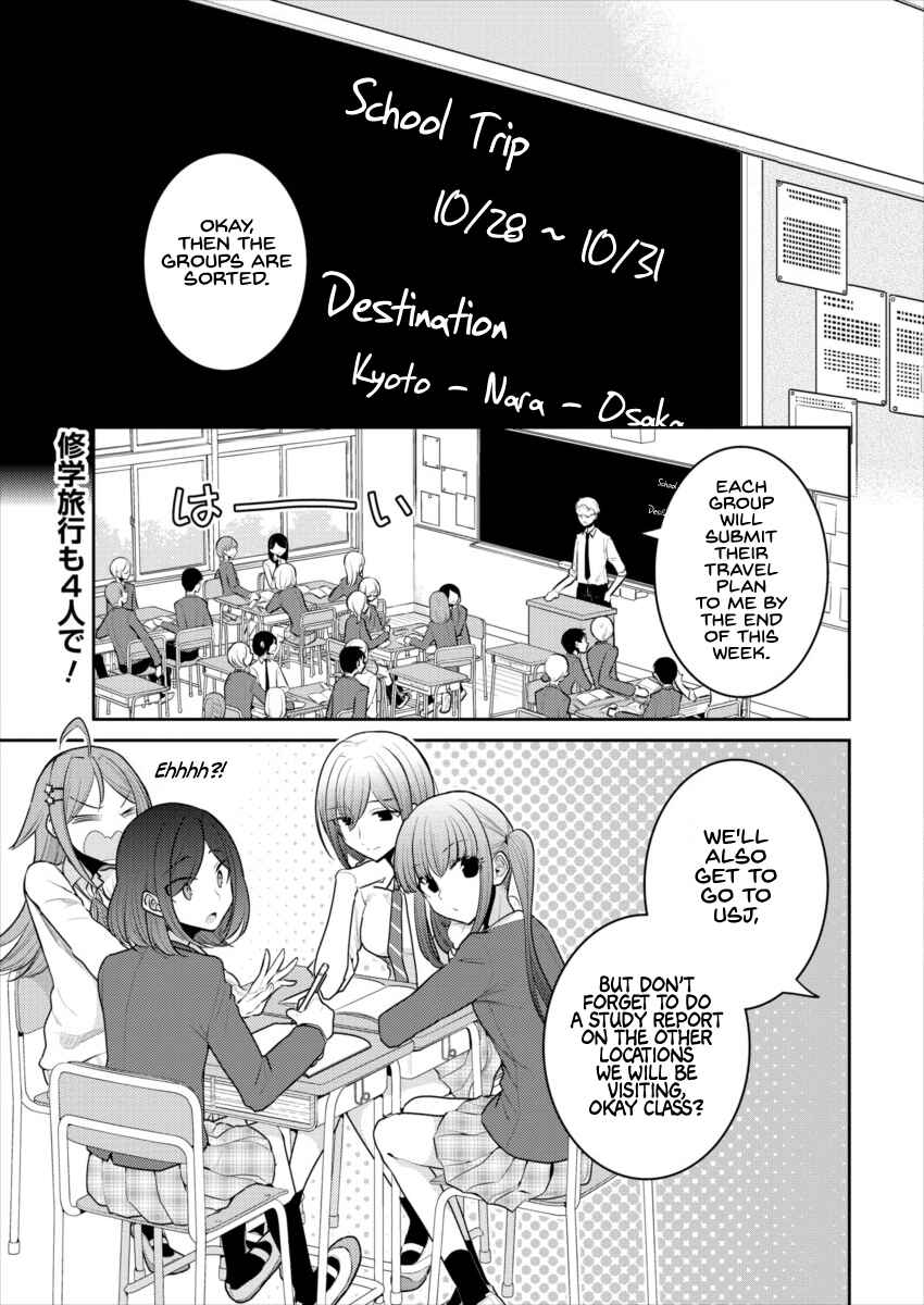 Page 1 Chapter 15 Dekisokonai no Himegimi-tachi