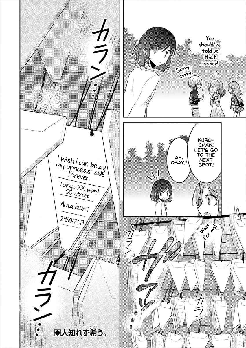 Page 22 Chapter 17 Dekisokonai no Himegimi-tachi