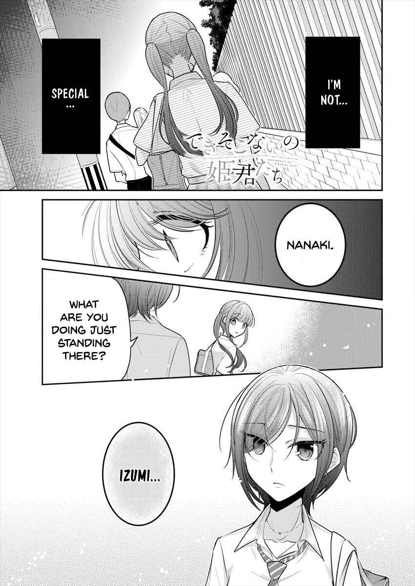 Page 1 Chapter 12 Dekisokonai no Himegimi-tachi