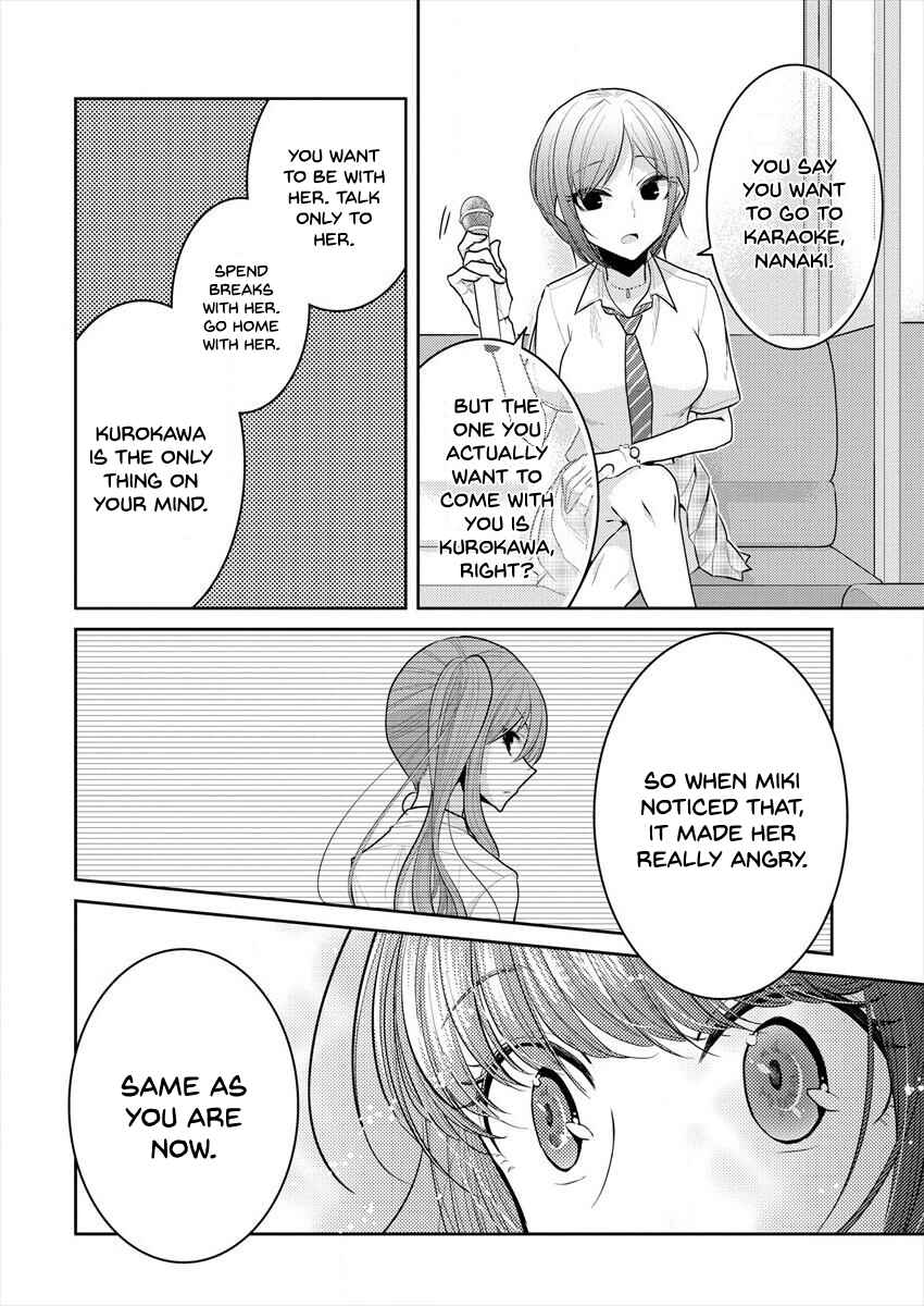 Page 12 Chapter 12 Dekisokonai no Himegimi-tachi