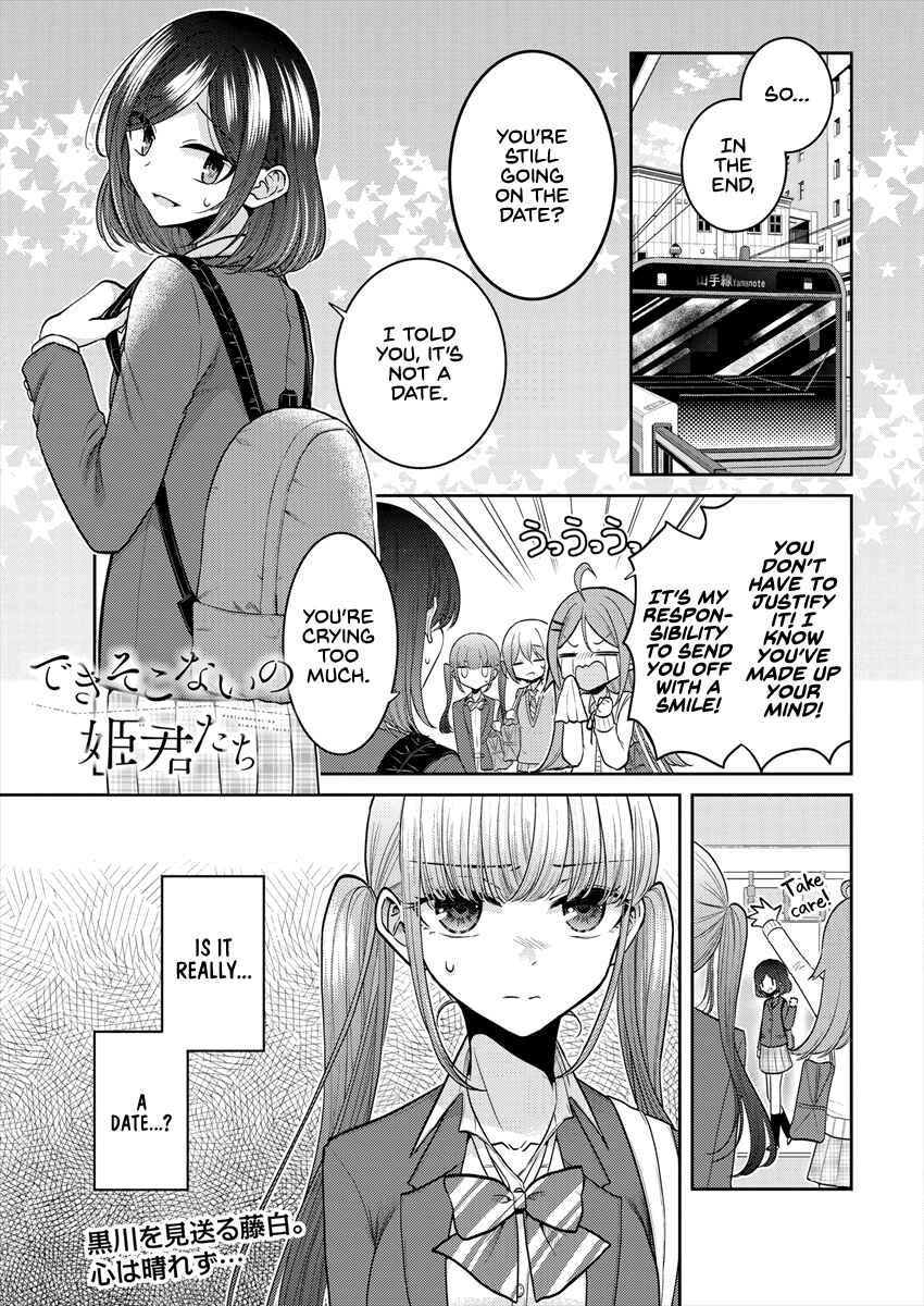 Page 1 Chapter 27 Dekisokonai no Himegimi-tachi