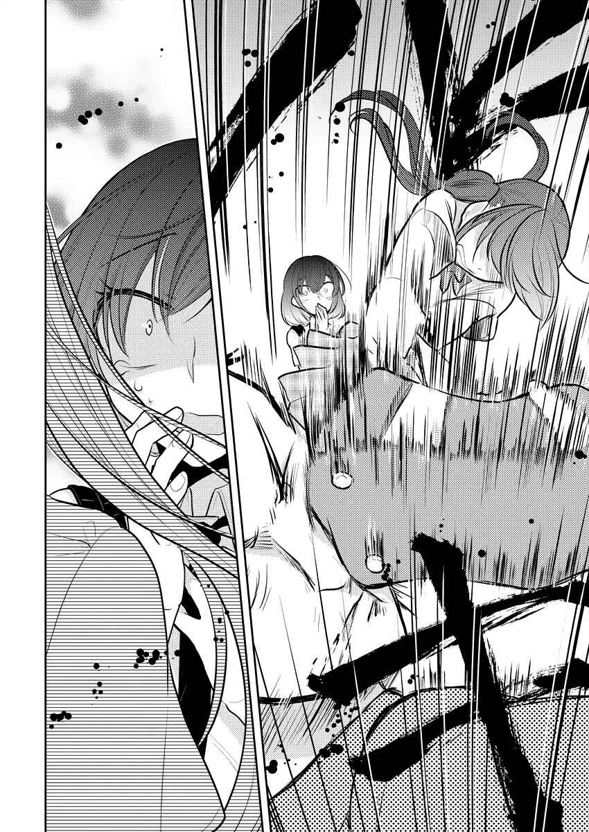 Page 20 Chapter 8 Dekisokonai no Himegimi-tachi