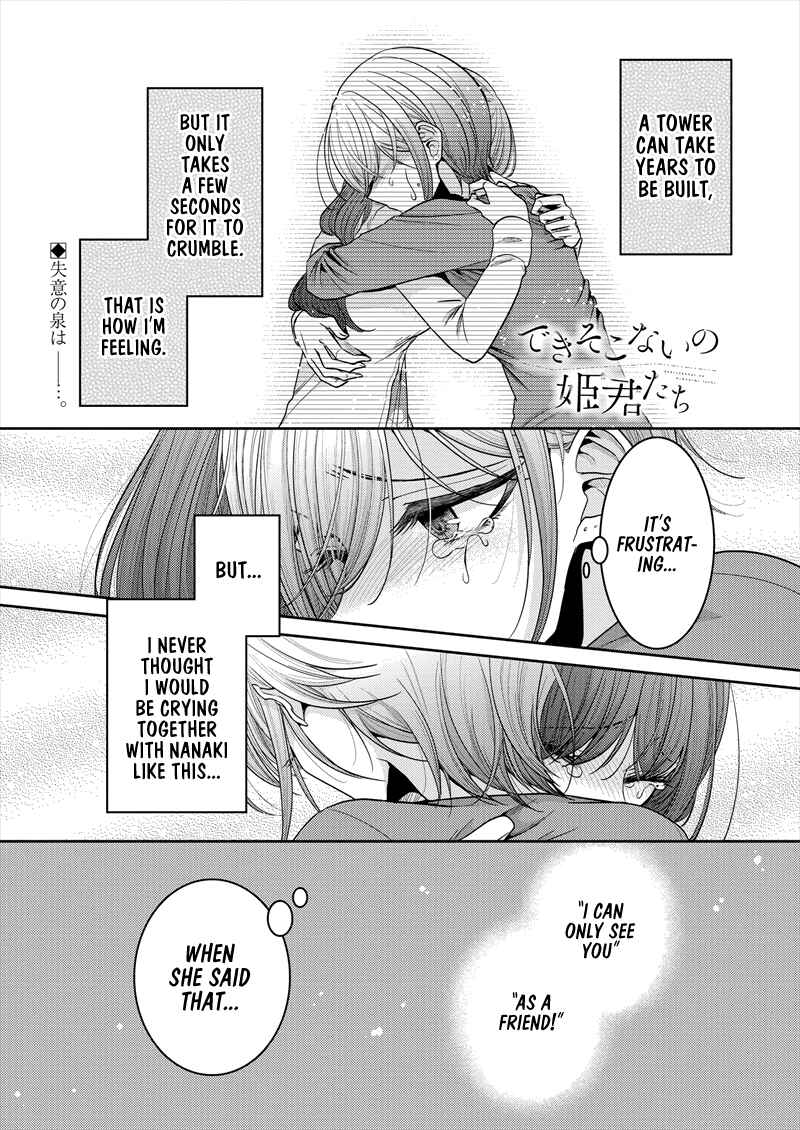 Page 1 Chapter 22 Dekisokonai no Himegimi-tachi