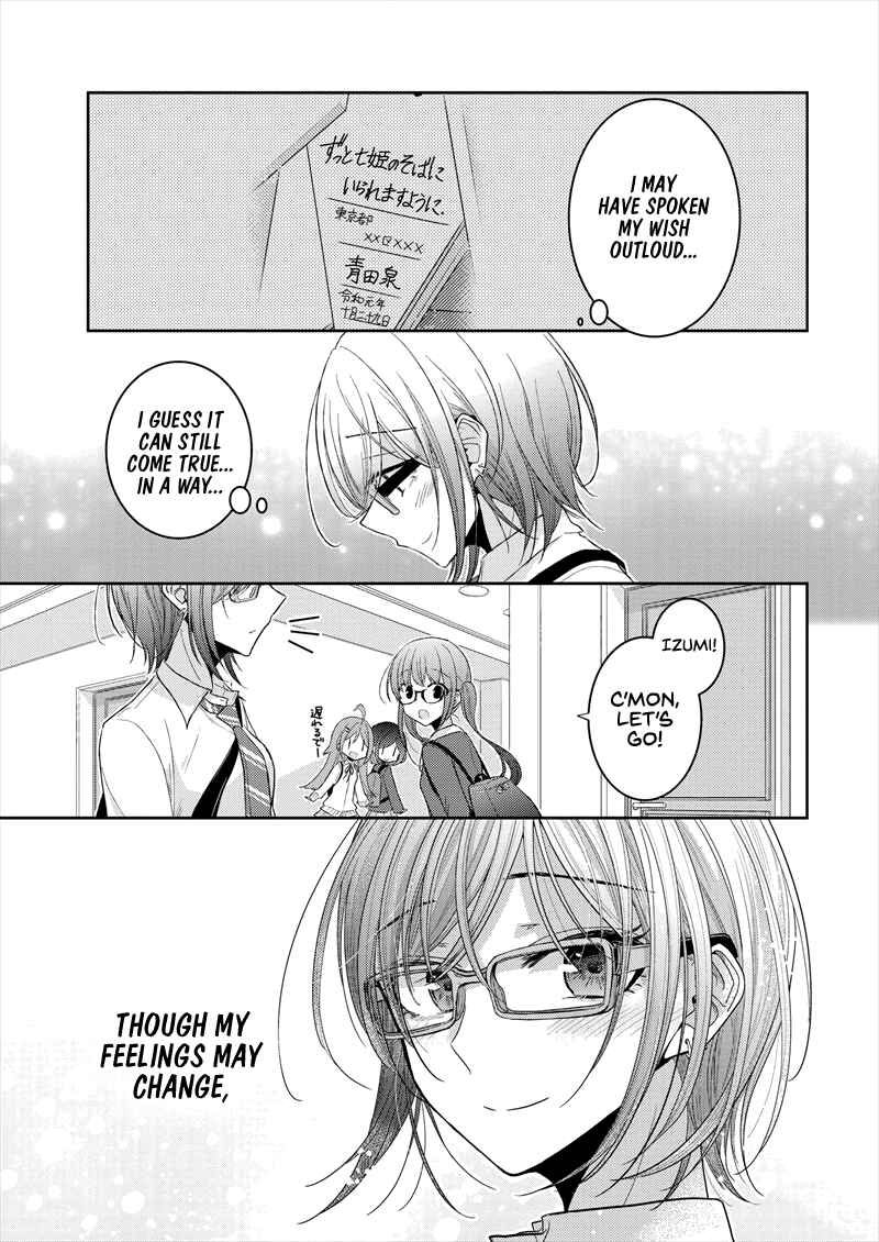 Page 18 Chapter 22 Dekisokonai no Himegimi-tachi