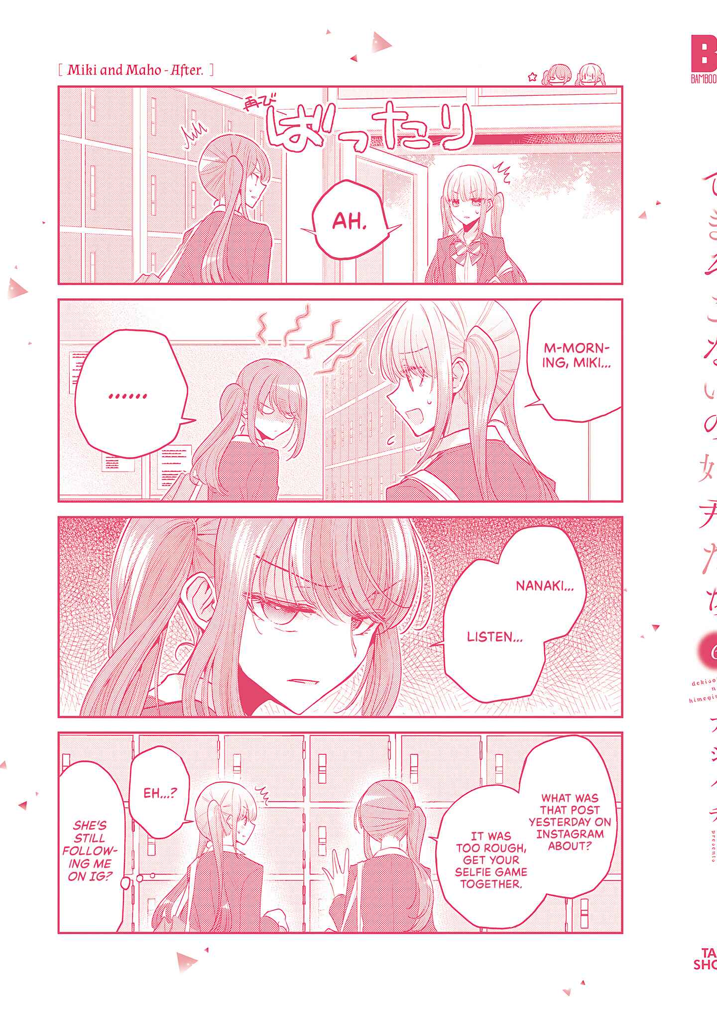 Page 7 Chapter 37.5 Dekisokonai no Himegimi-tachi