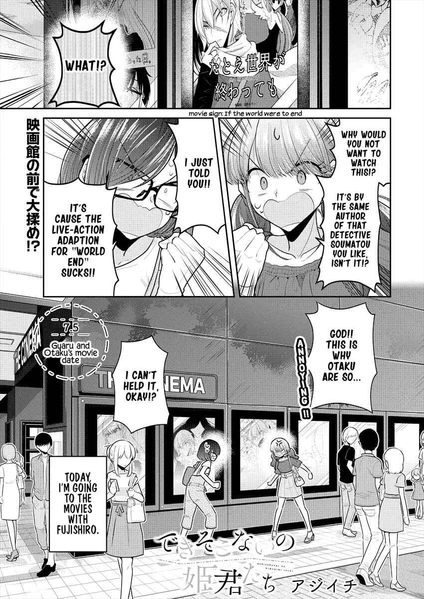 Page 1 Chapter 7.5 Dekisokonai no Himegimi-tachi