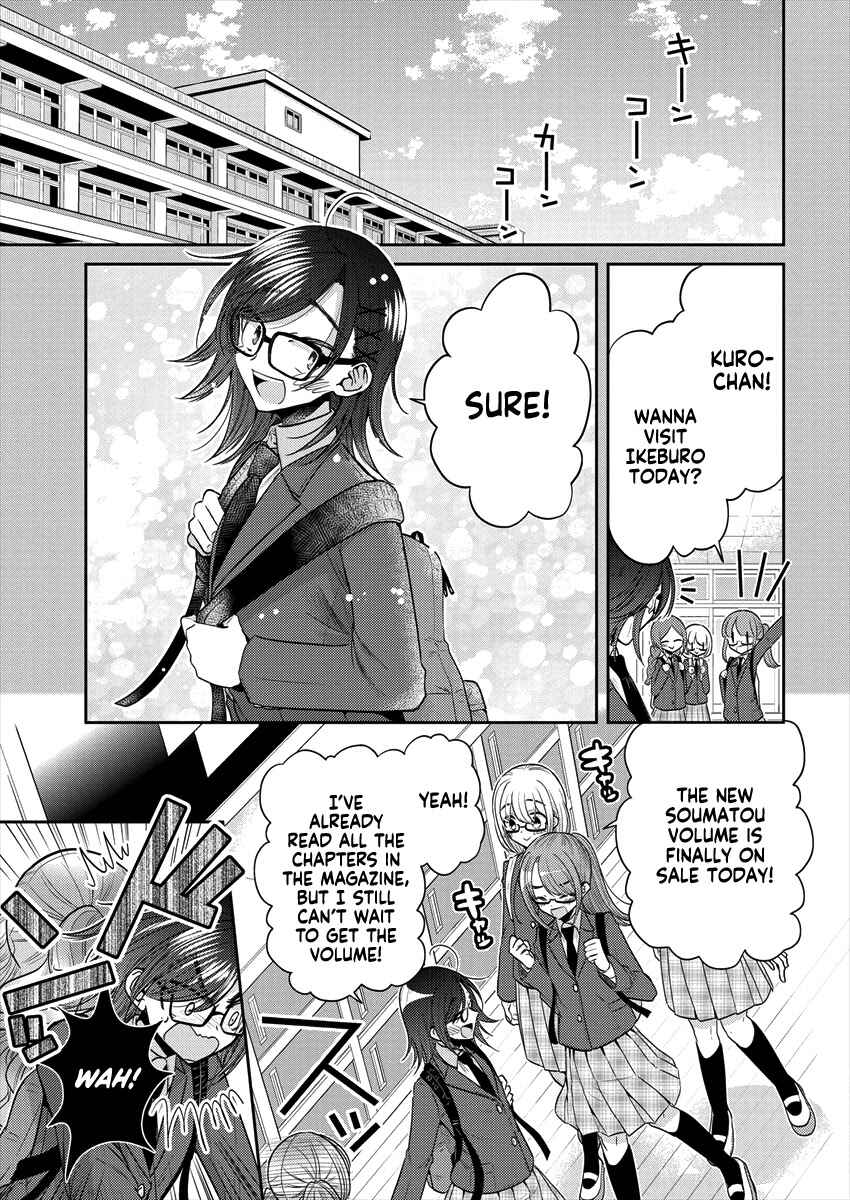 Page 3 Chapter 33 Dekisokonai no Himegimi-tachi
