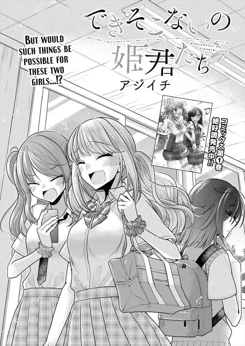 Page 2 Chapter 10 Dekisokonai no Himegimi-tachi