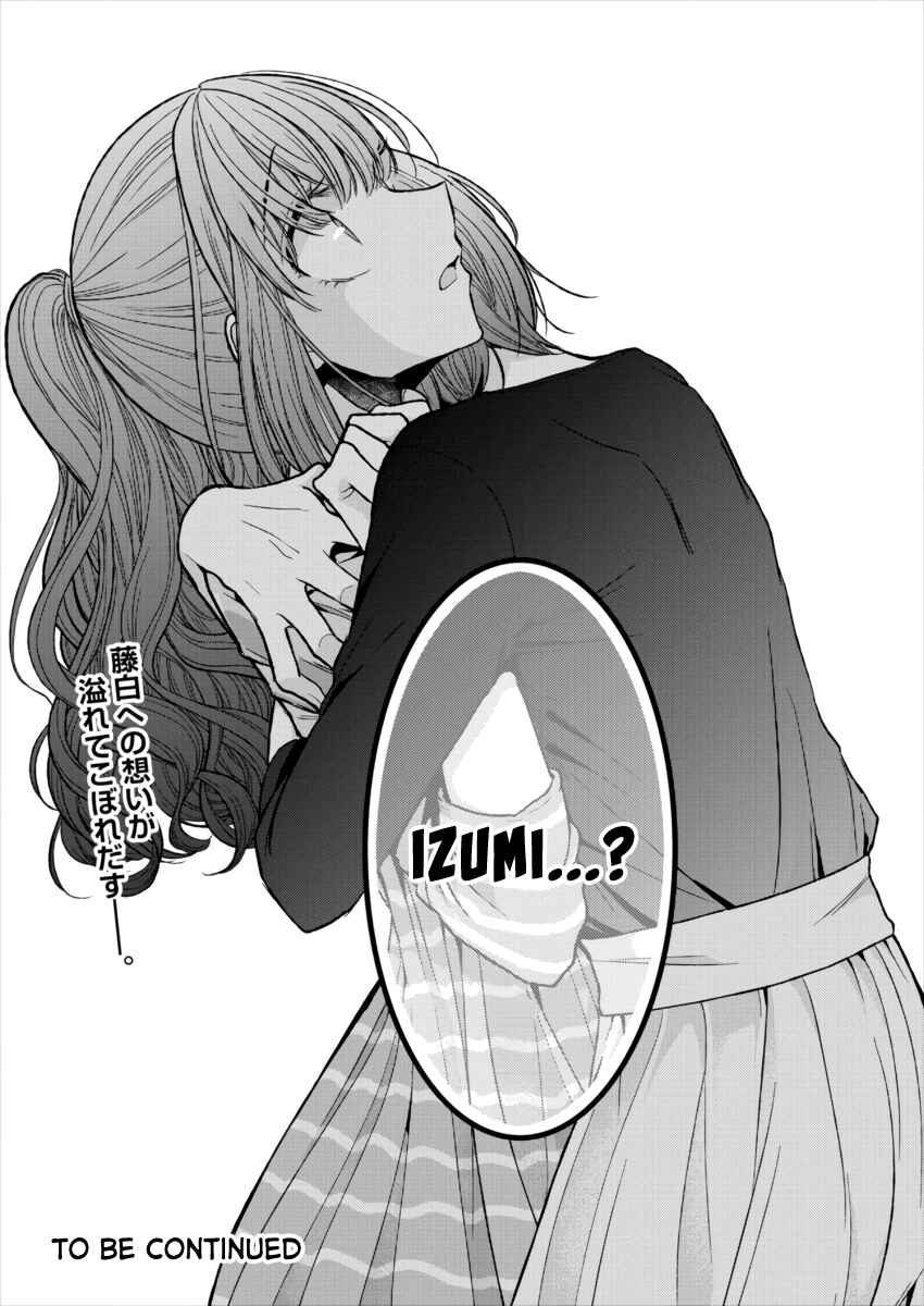Page 27 Chapter 18 Dekisokonai no Himegimi-tachi