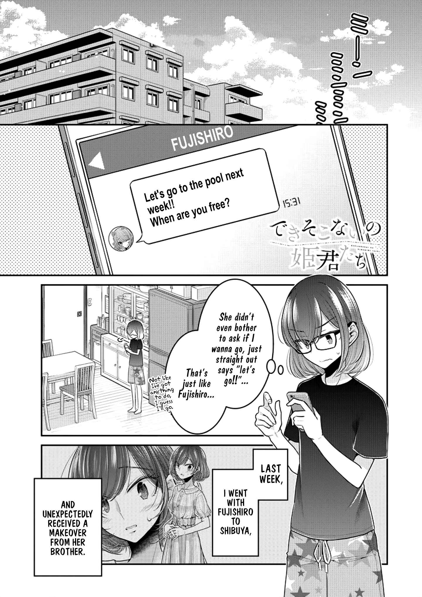 Page 1 Chapter 7 Dekisokonai no Himegimi-tachi
