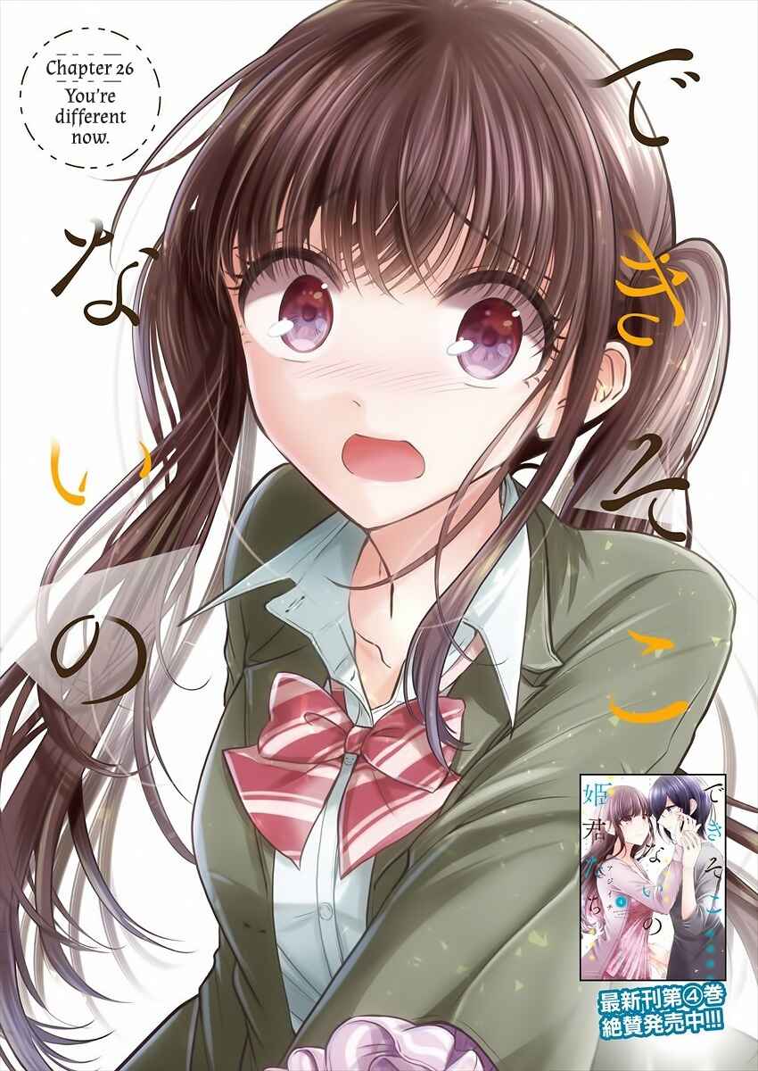 Page 2 Chapter 26 Dekisokonai no Himegimi-tachi