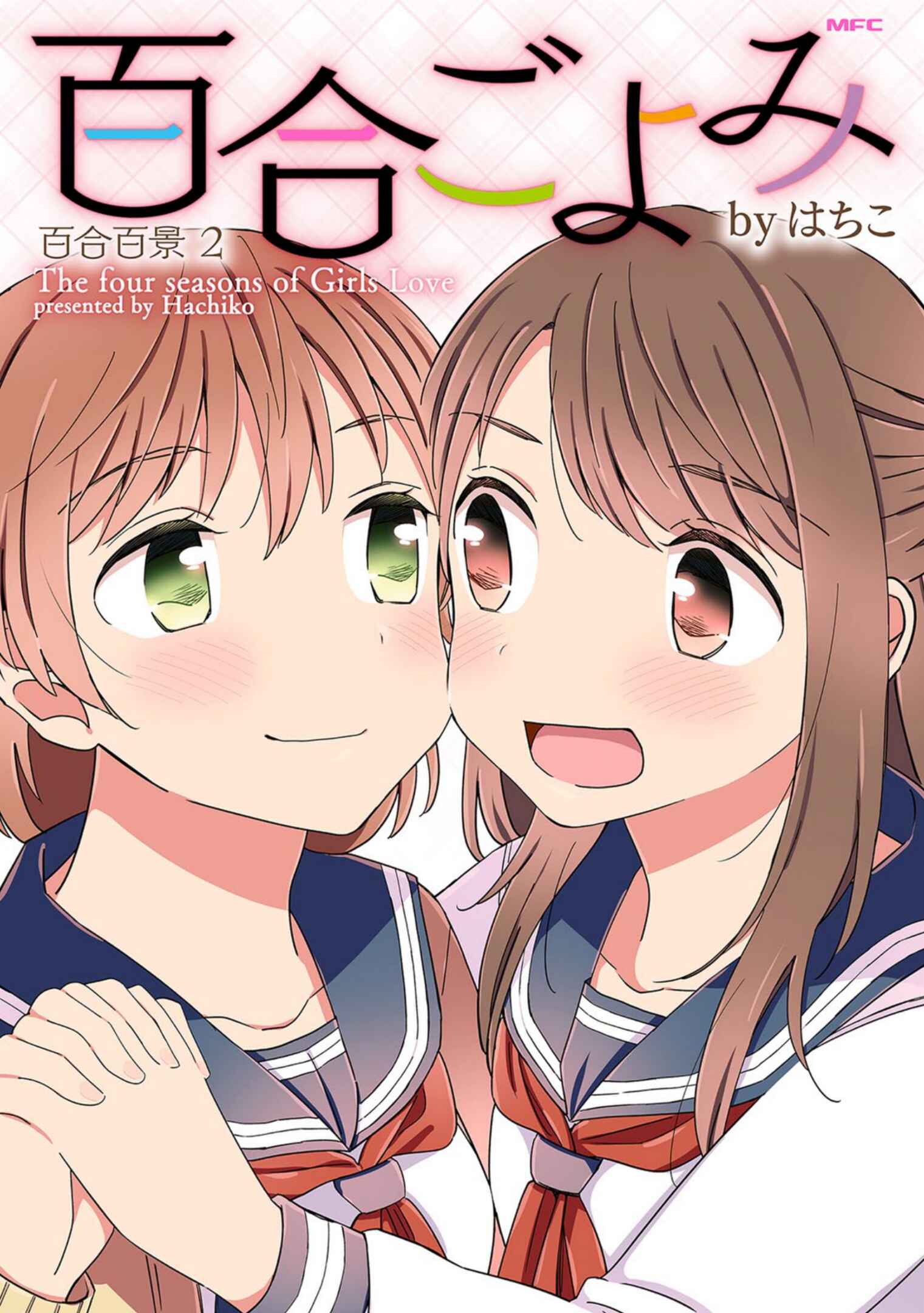 Page 1 Chapter 7 Yuri Hyakkei