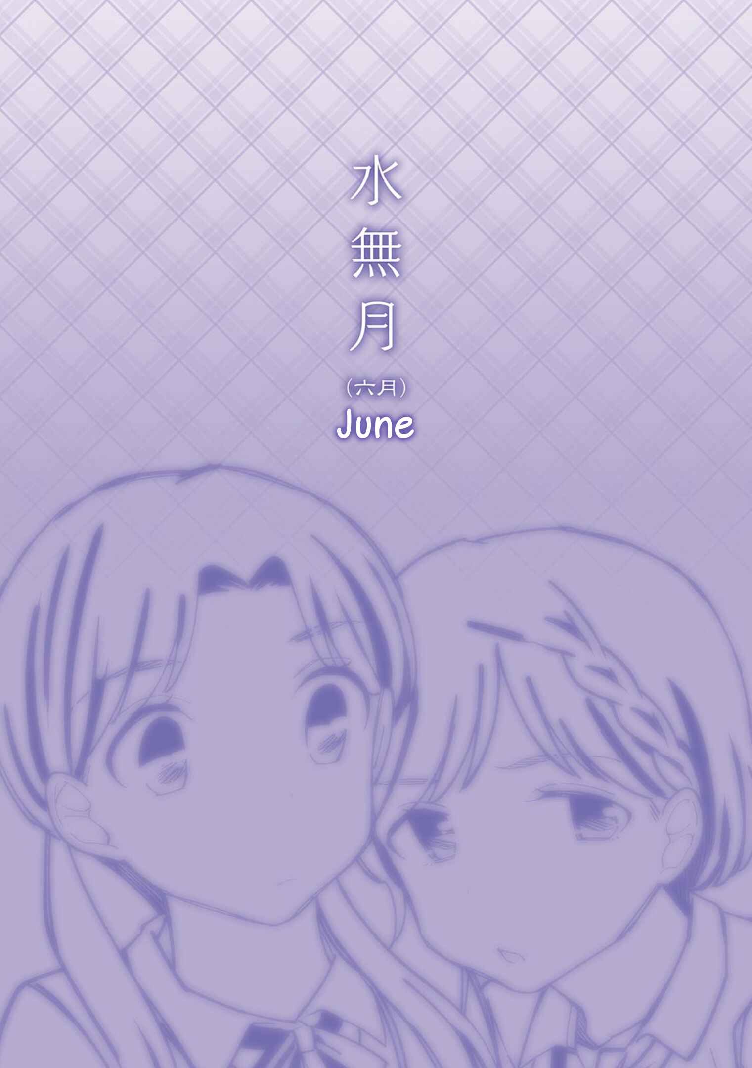 Page 1 Chapter 9 Yuri Hyakkei