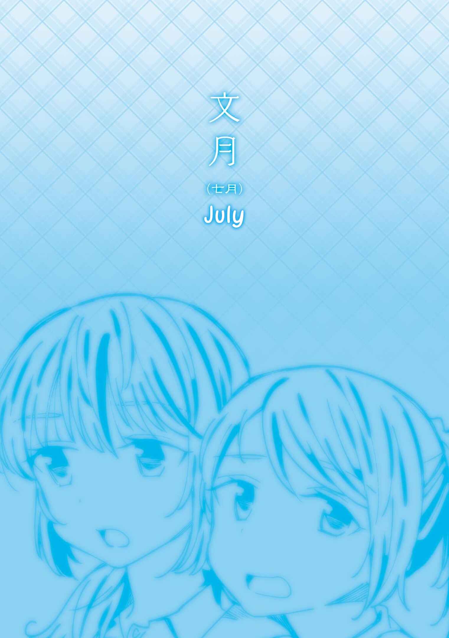 Page 1 Chapter 10 Yuri Hyakkei
