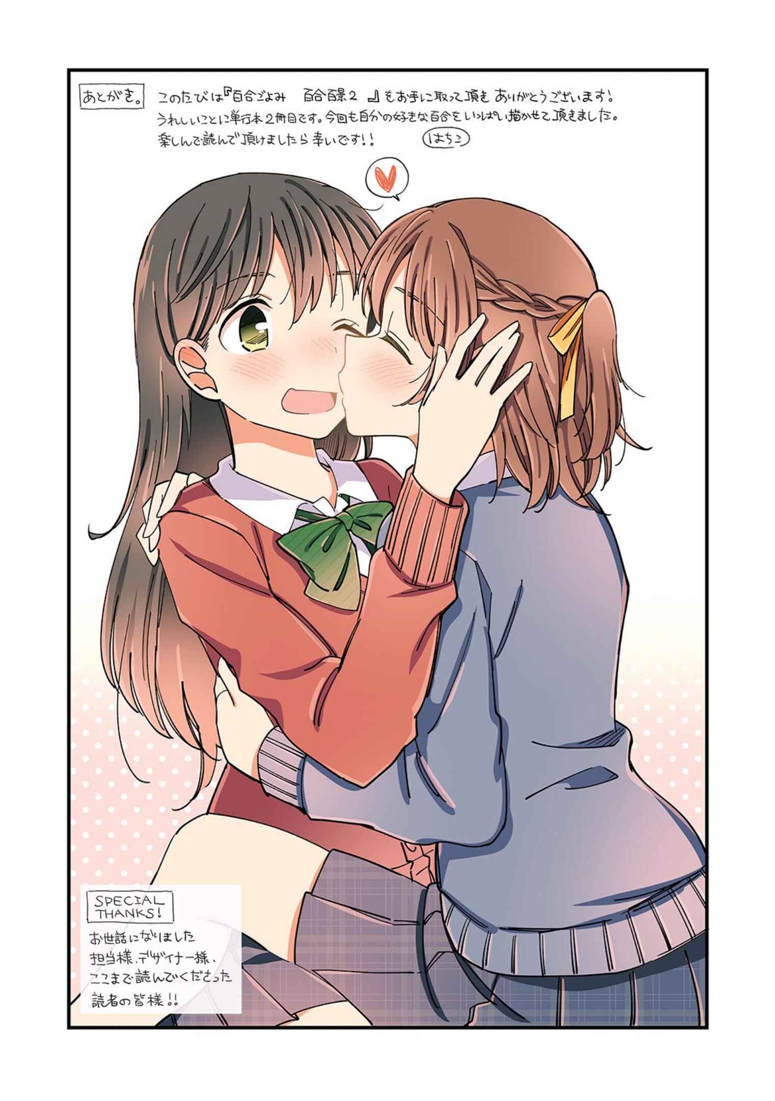 Page 11 Chapter 18 Yuri Hyakkei