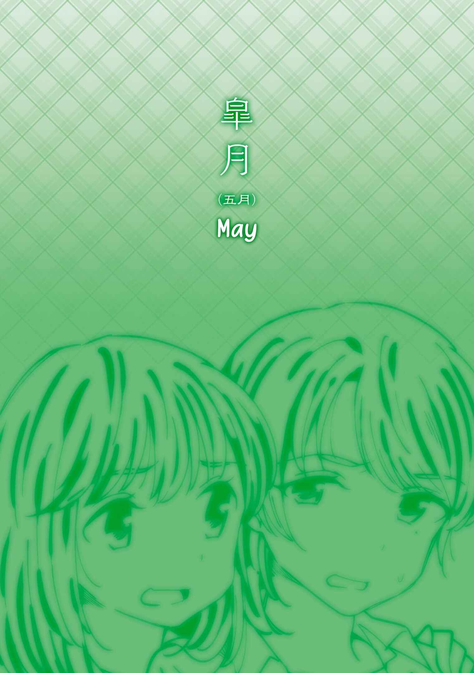 Page 1 Chapter 8 Yuri Hyakkei