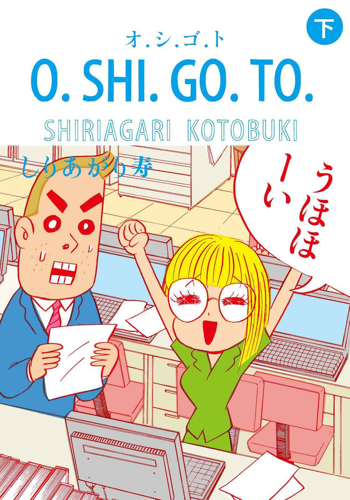 Page 1 Chapter 1 O. SHI. GO. TO