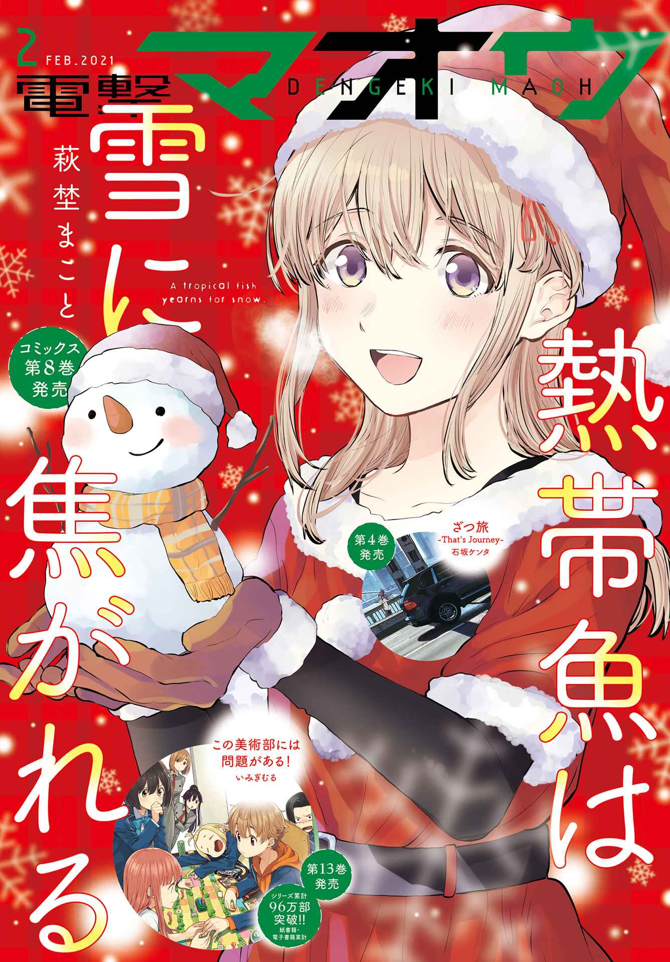 Page 1 Chapter 31 Nettaigyo wa Yuki ni Kogareru