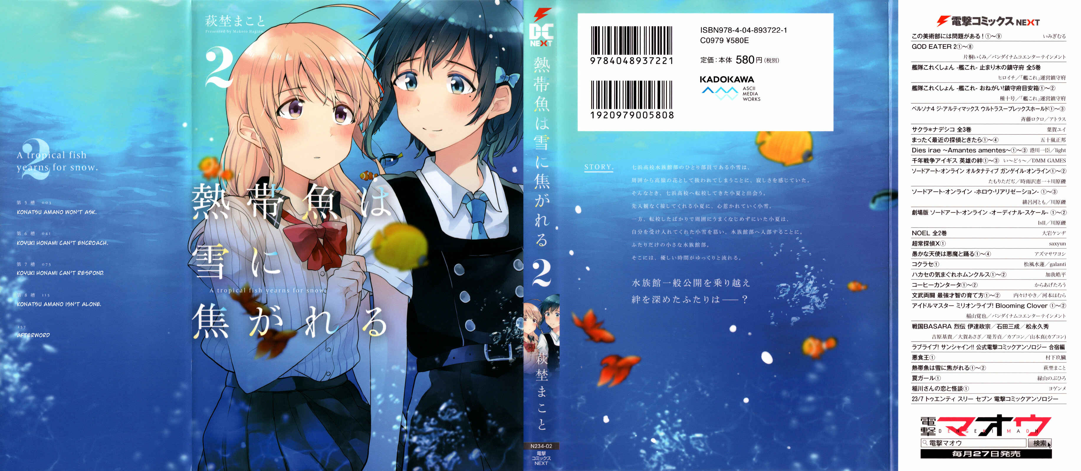 Page 2 Chapter 5 Nettaigyo wa Yuki ni Kogareru