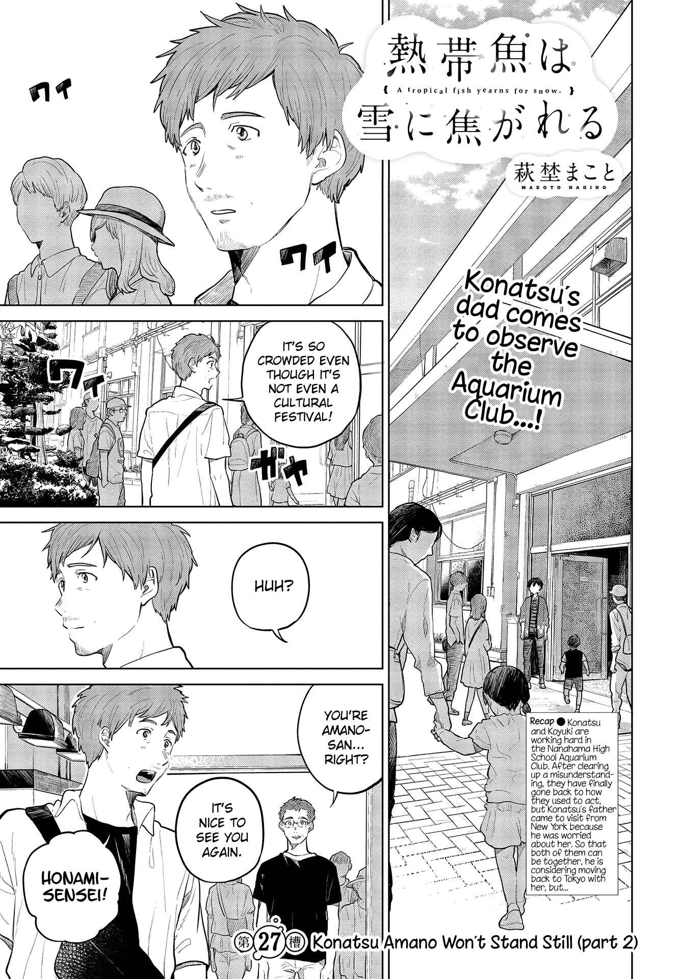 Page 1 Chapter 27.5 Nettaigyo wa Yuki ni Kogareru