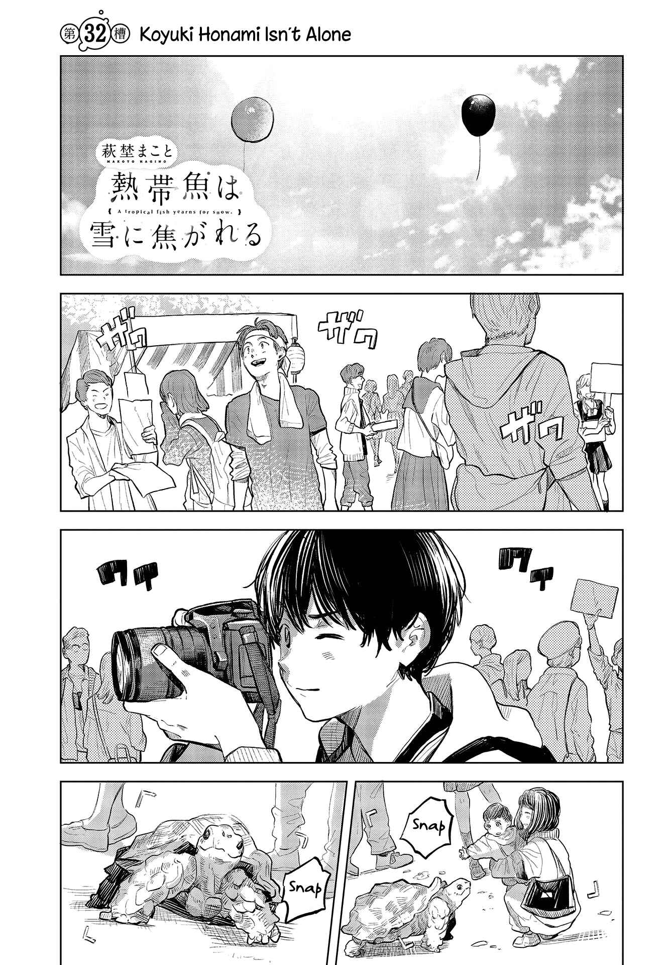 Page 1 Chapter 32 Nettaigyo wa Yuki ni Kogareru