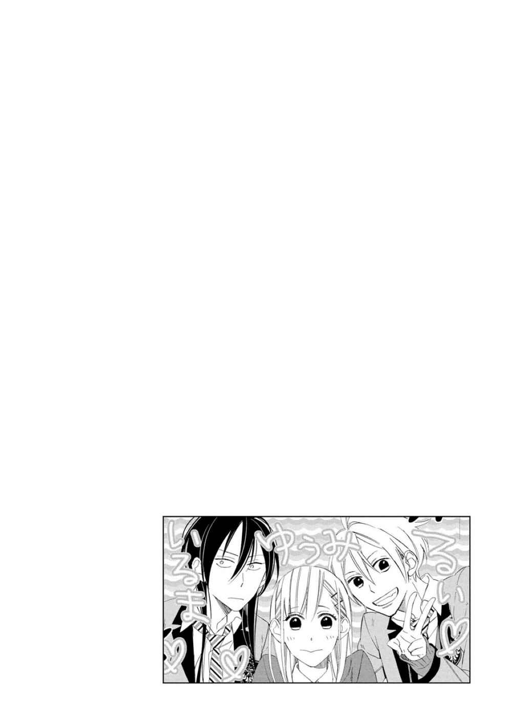 Page 34 Chapter 4 Sore ga Sekai no Futsu ni Naru