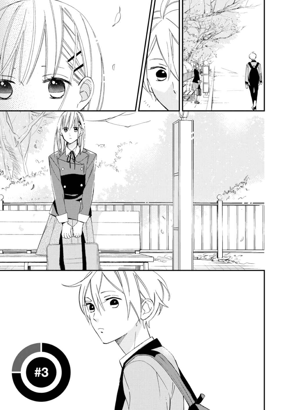 Page 1 Chapter 3 Sore ga Sekai no Futsu ni Naru