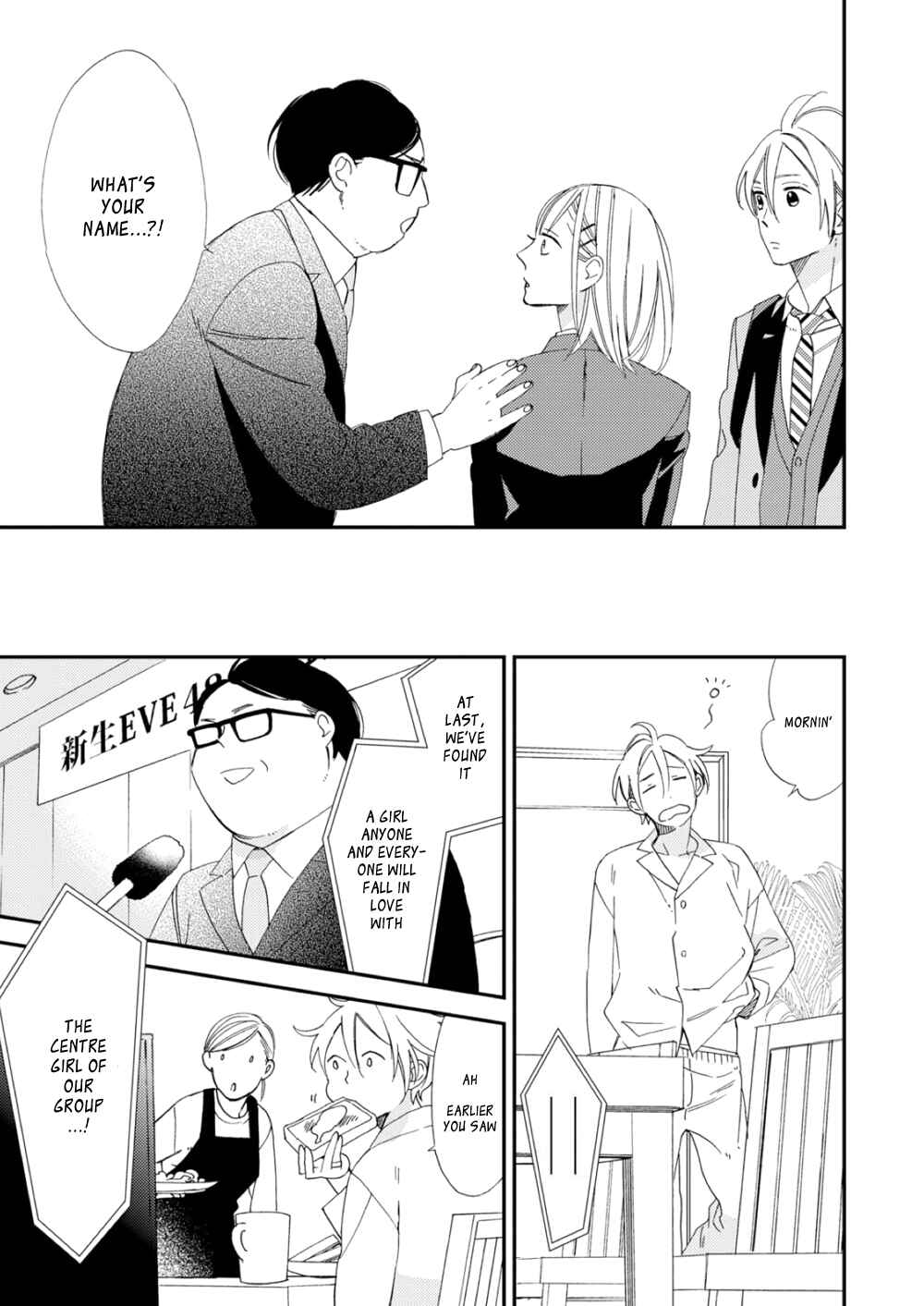 Page 31 Chapter 3 Sore ga Sekai no Futsu ni Naru