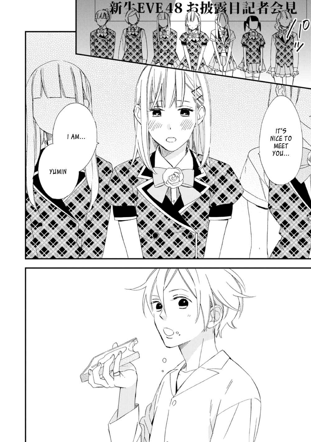 Page 32 Chapter 3 Sore ga Sekai no Futsu ni Naru