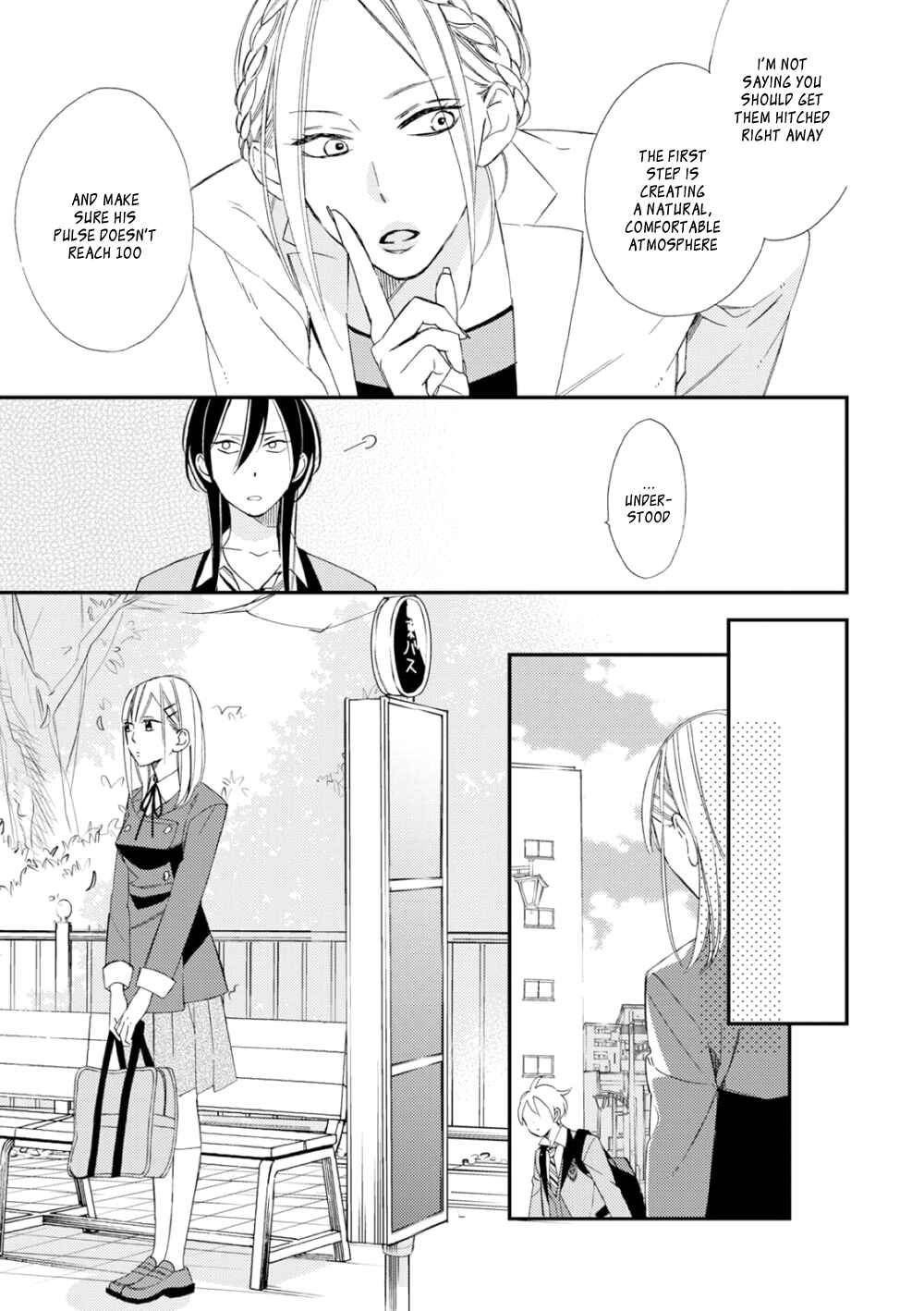 Page 5 Chapter 3 Sore ga Sekai no Futsu ni Naru