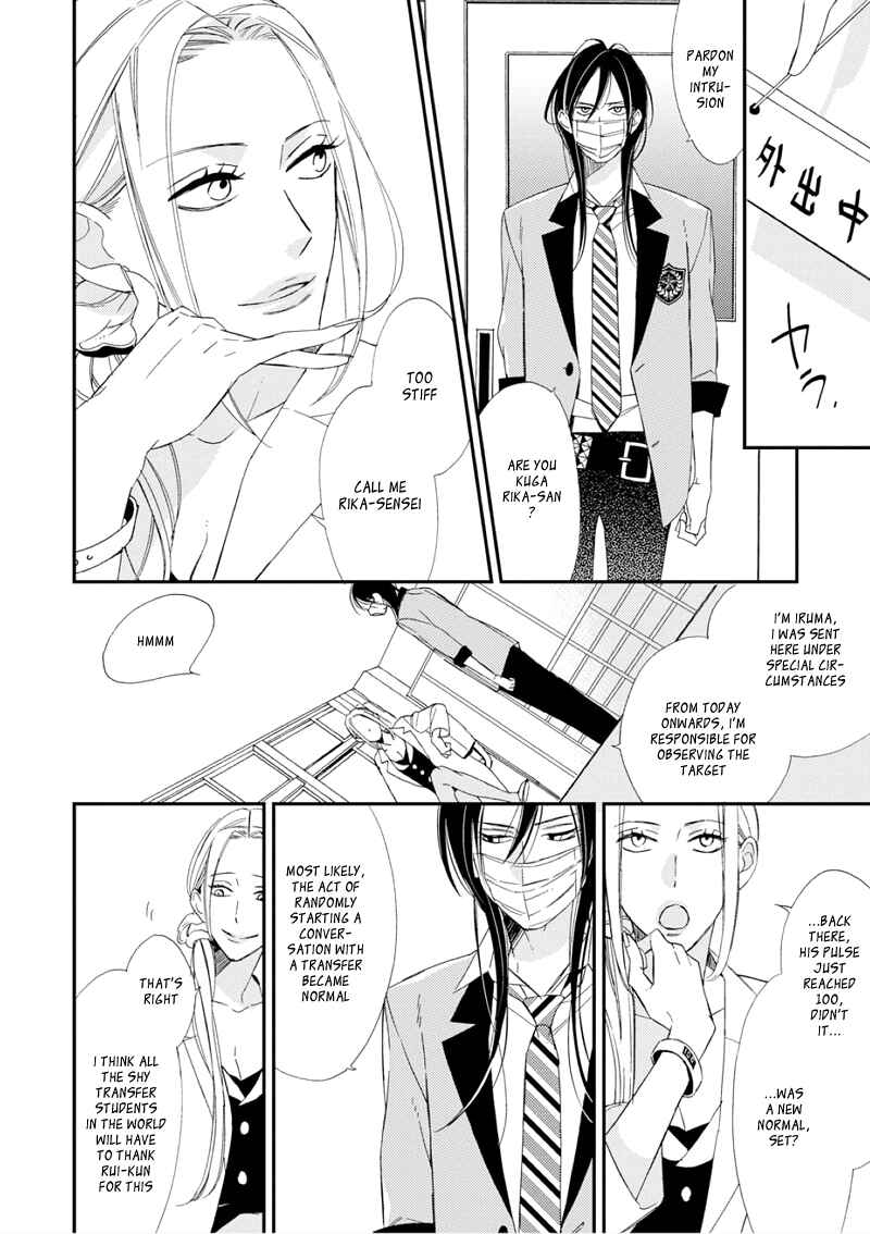 Page 13 Chapter 1 Sore ga Sekai no Futsu ni Naru