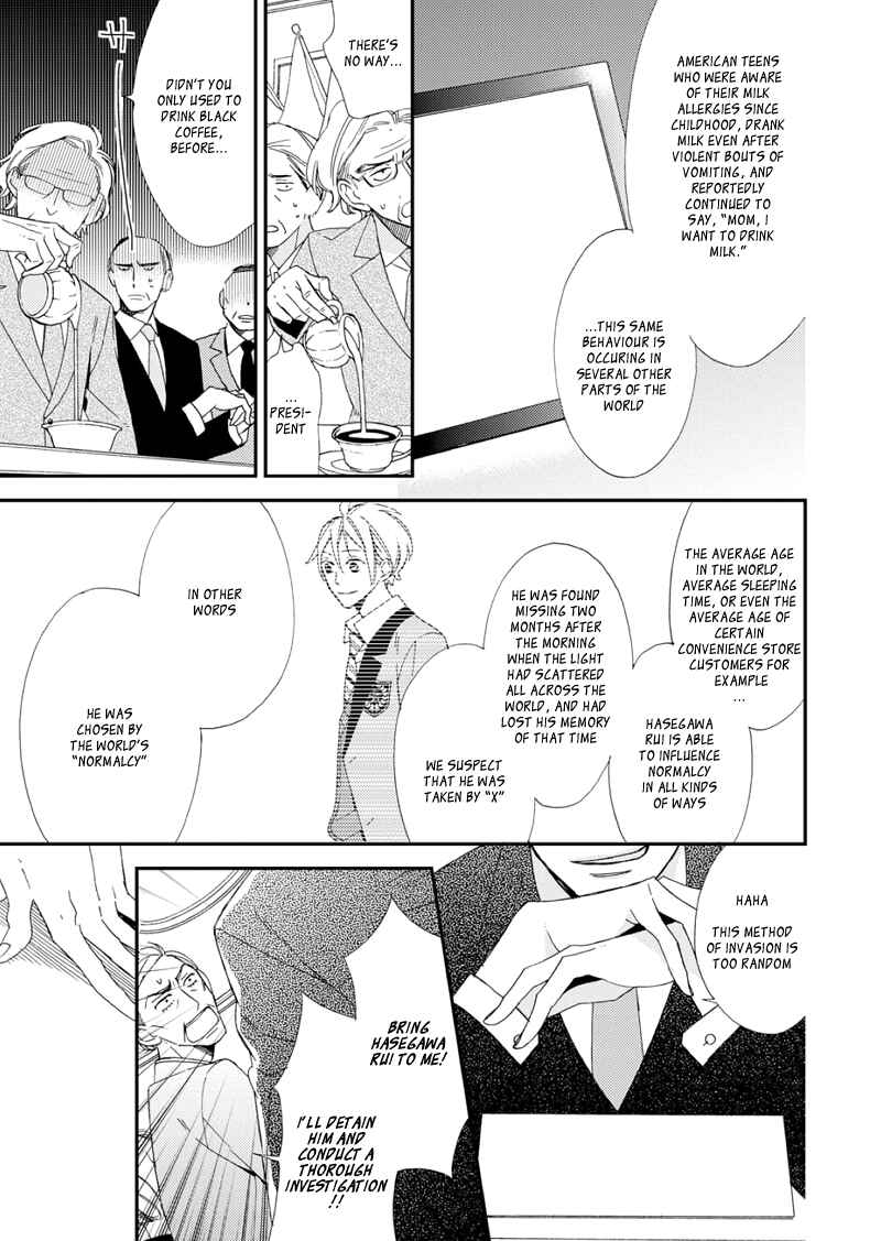 Page 16 Chapter 1 Sore ga Sekai no Futsu ni Naru