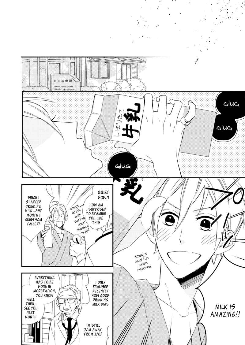 Page 5 Chapter 1 Sore ga Sekai no Futsu ni Naru