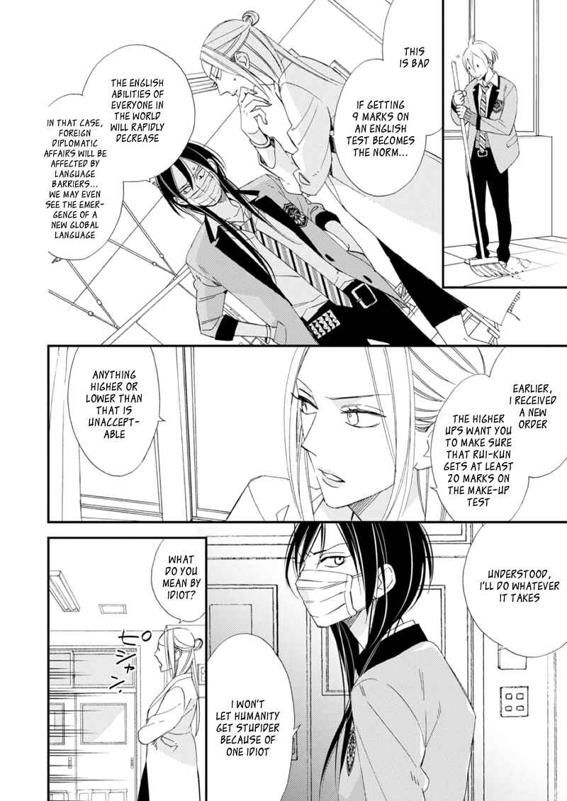 Page 18 Chapter 2 Sore ga Sekai no Futsu ni Naru