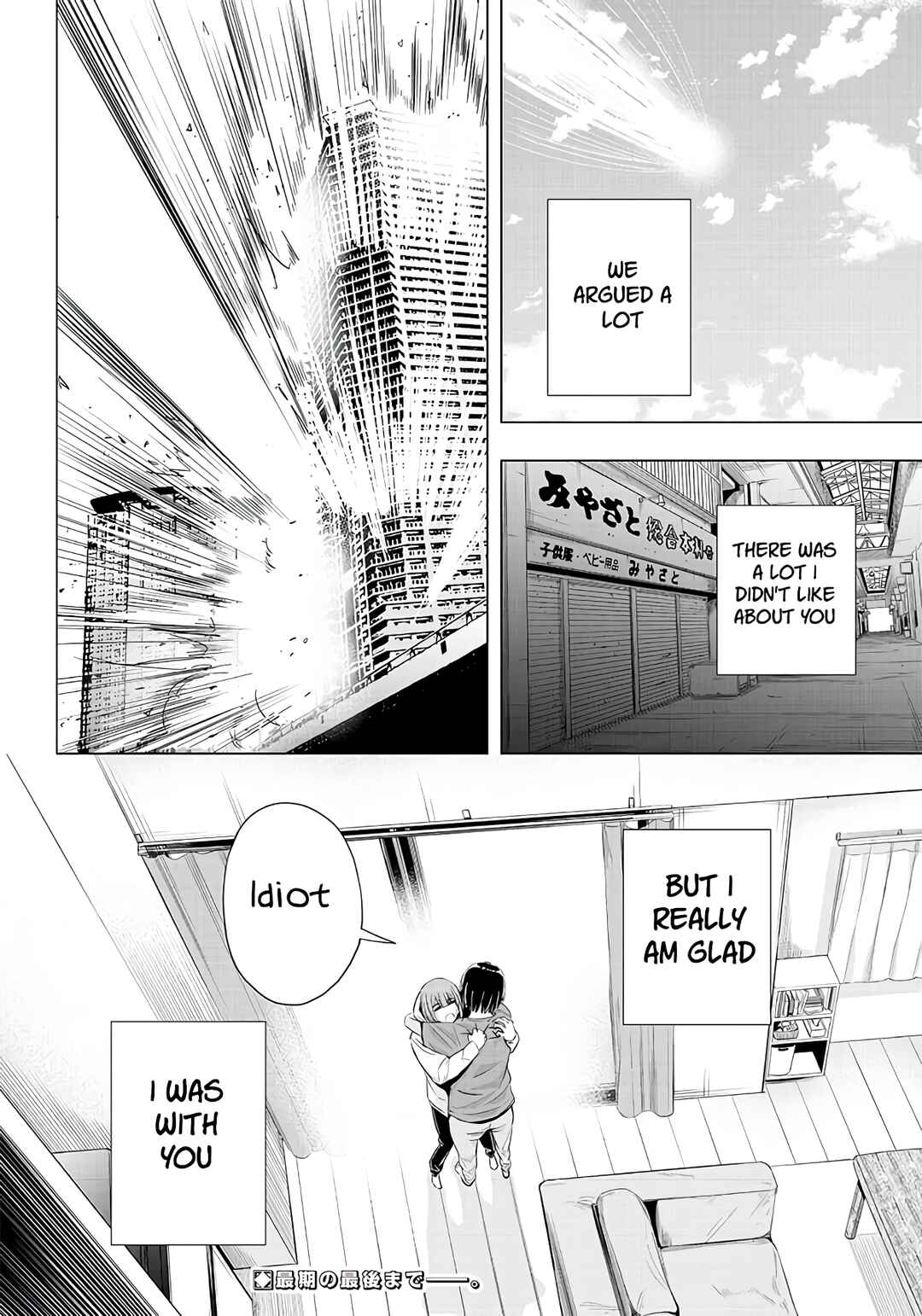 Page 10 Chapter Unknown_c763 Ka mo Naku Fuka mo Naku