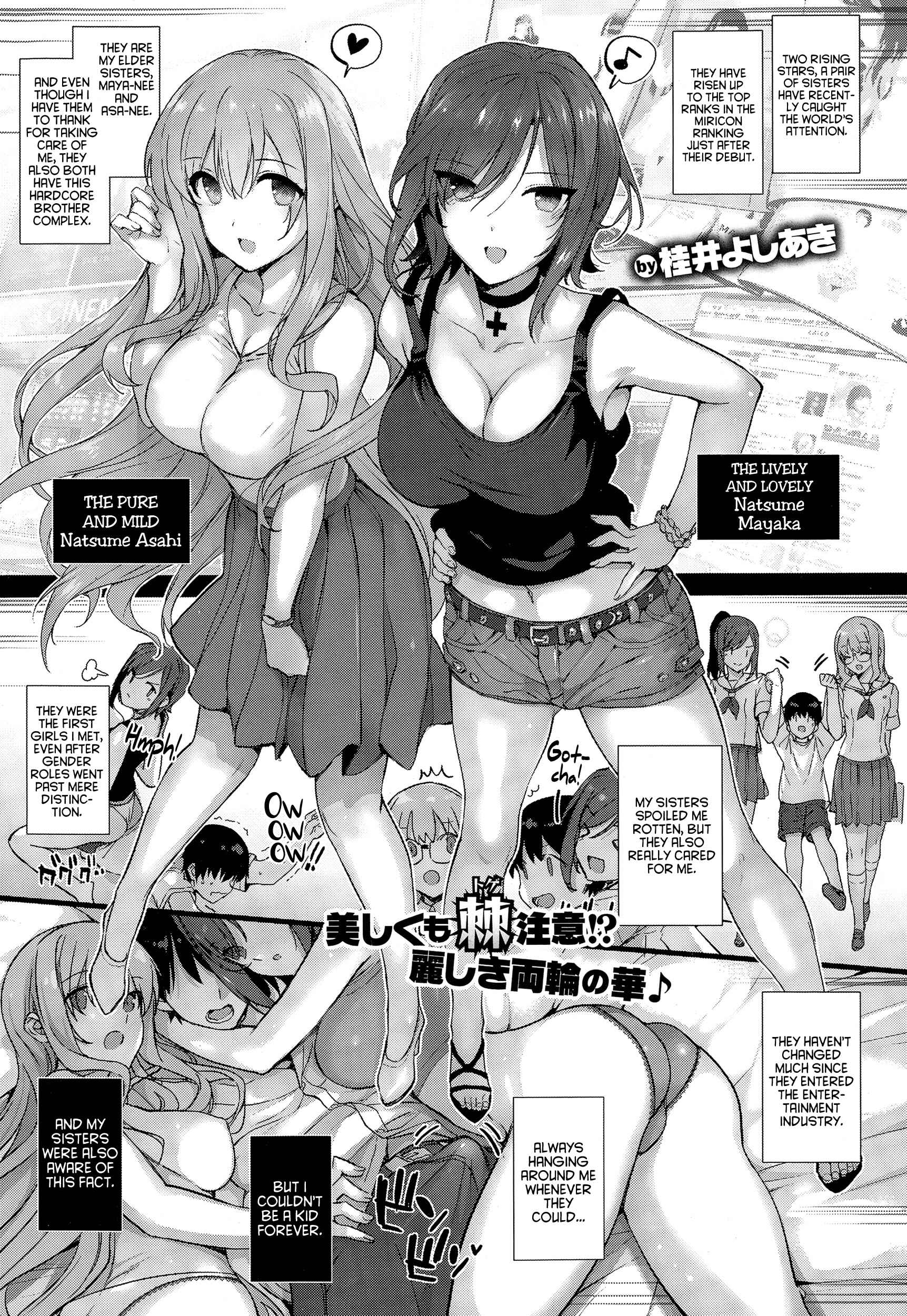 Page 1 Chapter 3 Natsume-ke no Nichijou