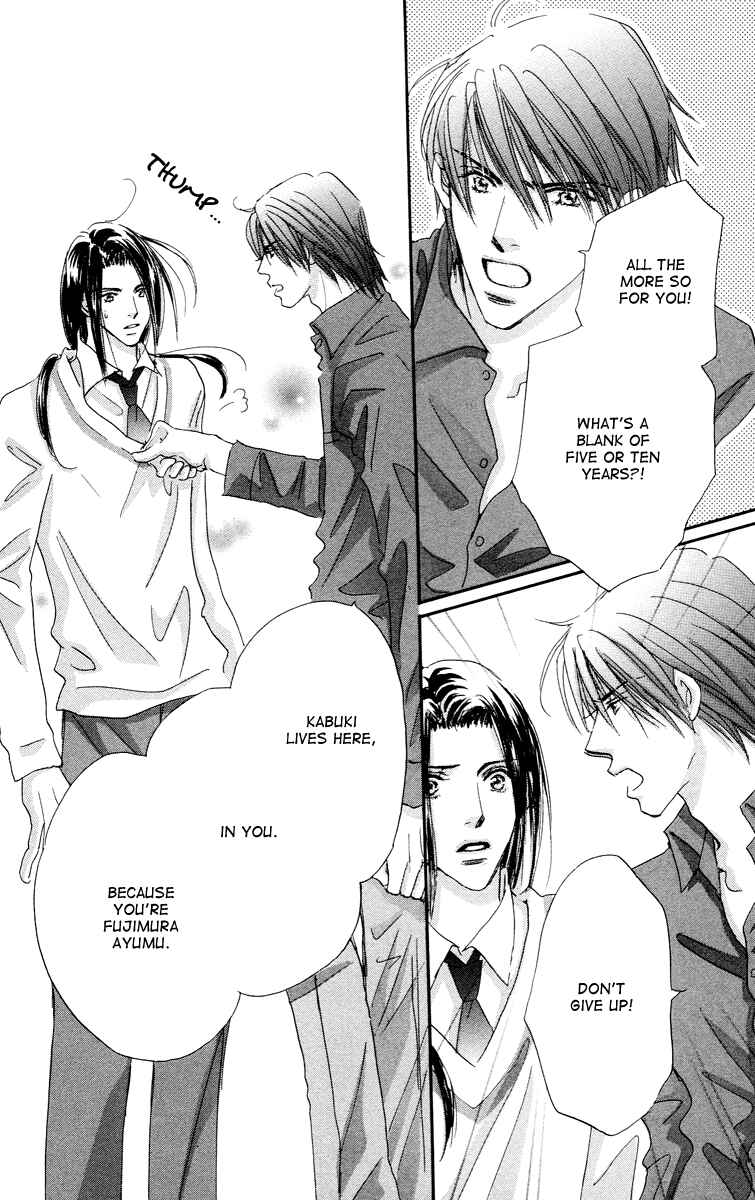 Page 33 Chapter 7 Gekkou Teien