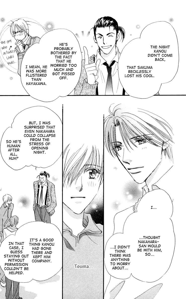 Page 6 Chapter 7 Gekkou Teien