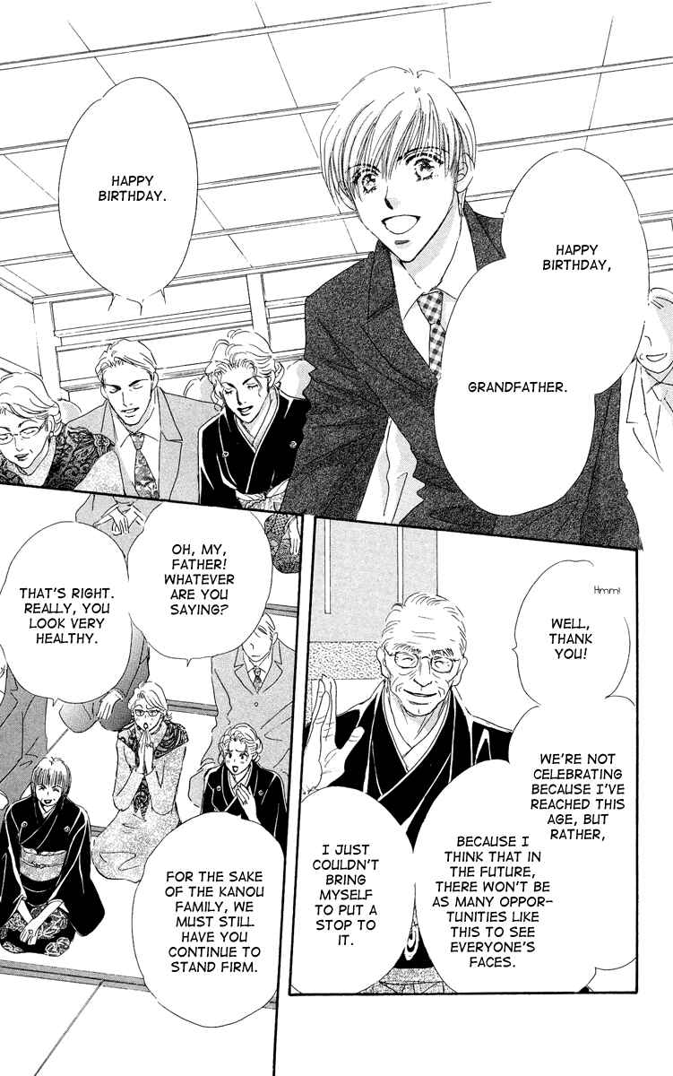 Page 13 Chapter 4 Gekkou Teien