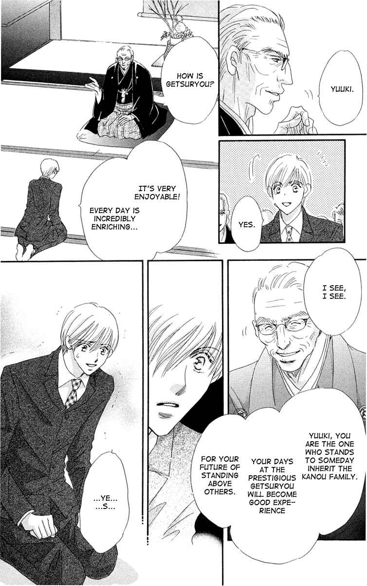 Page 14 Chapter 4 Gekkou Teien