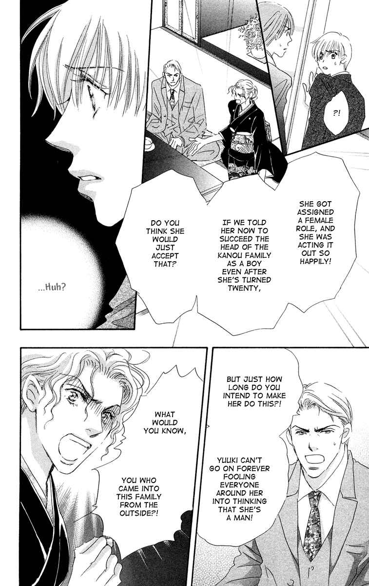 Page 18 Chapter 4 Gekkou Teien