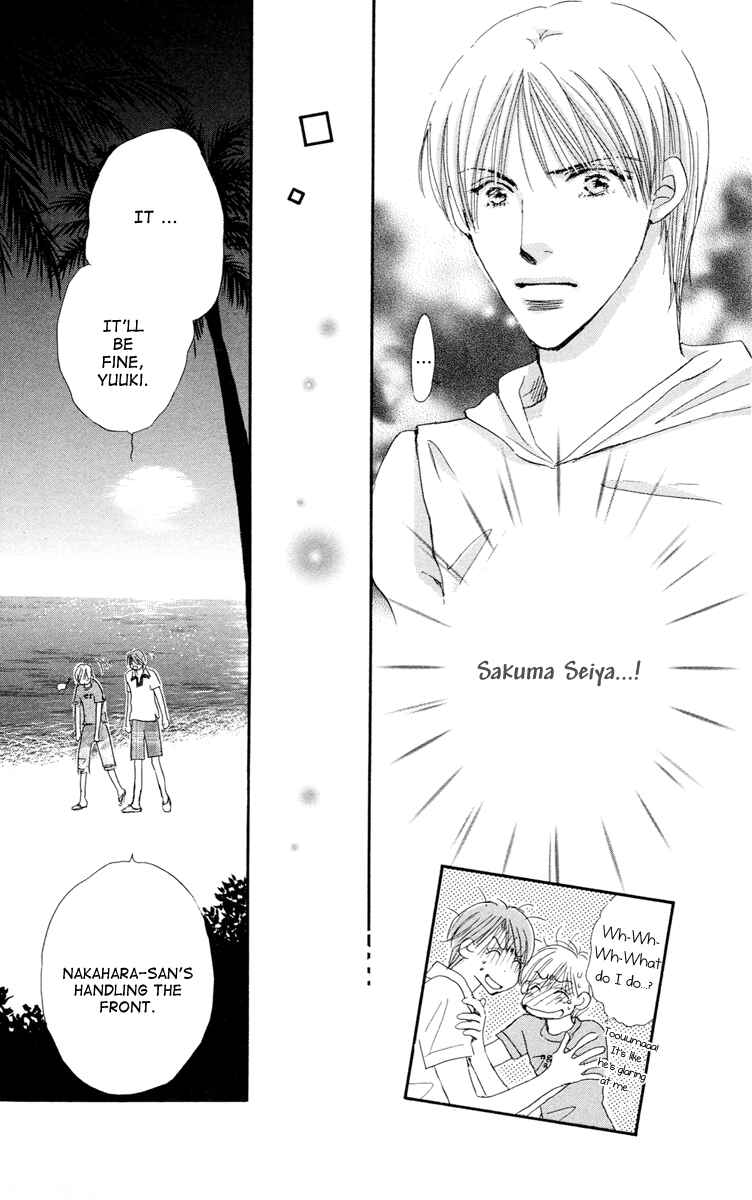 Page 23 Chapter 5 Gekkou Teien