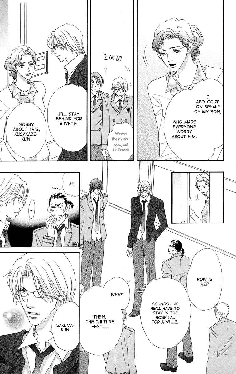 Page 25 Chapter 3 Gekkou Teien