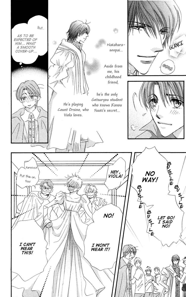 Page 6 Chapter 3 Gekkou Teien