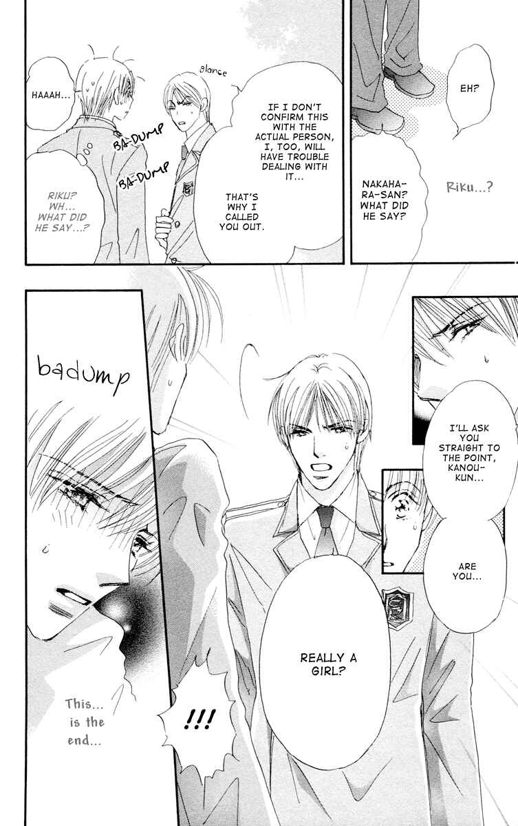 Page 15 Chapter 8 Gekkou Teien