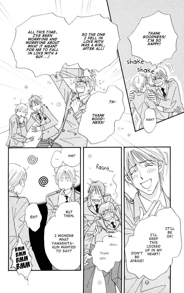 Page 17 Chapter 8 Gekkou Teien